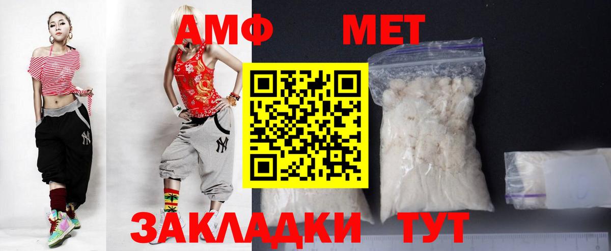 АМФ 98% Рузаевка