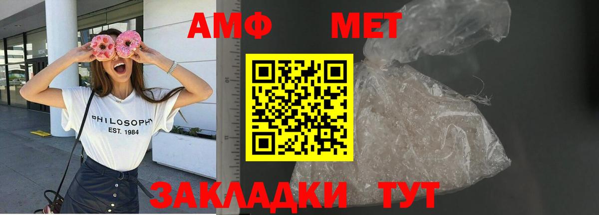 Рузаевка  АМФ Premium  Amphetamine  Вход с VPN  Амфетамин 