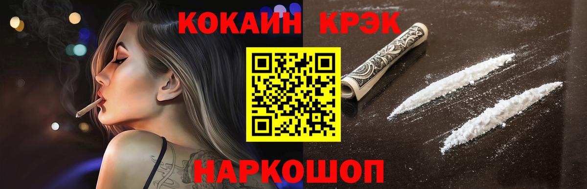Cocaine Перу Рузаевка