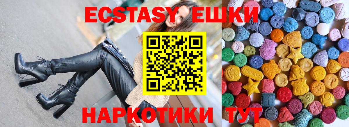 ЭКСТАЗИ Cube  Вход с VPN  Ecstasy  Рузаевка  ЭКСТАЗИ TESLA 