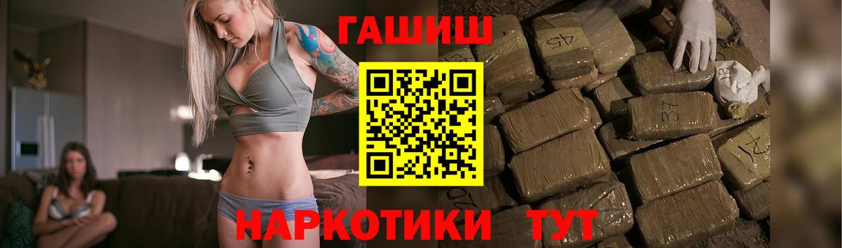 Гашиш  ГАШ гашик  купить   Гашиш Ice-O-Lator  Рузаевка  Вход с VPN 