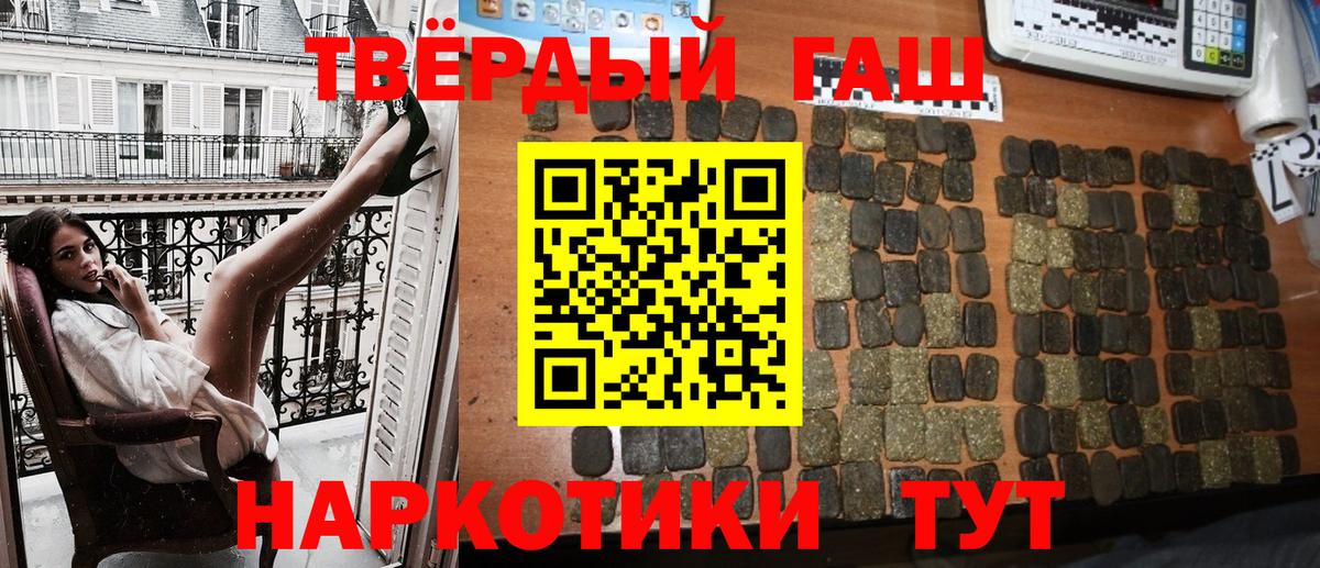Гашиш хэш Рузаевка