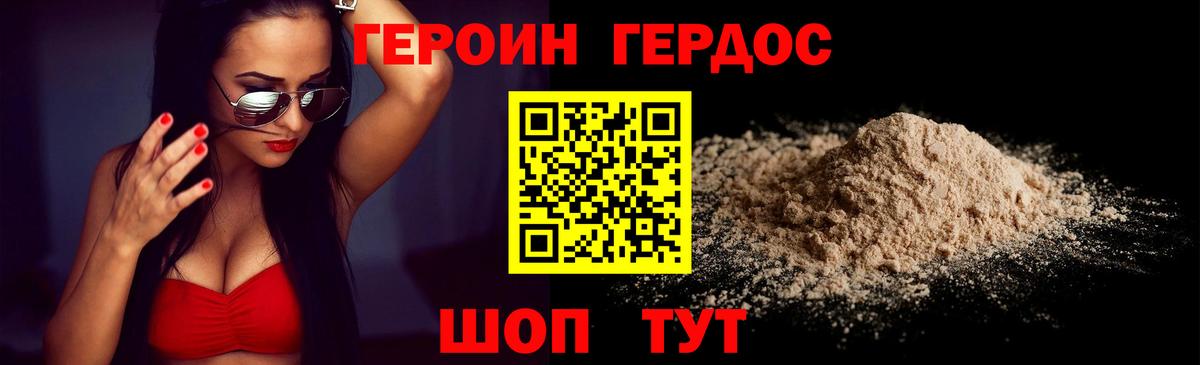 ГЕРОИН Афган  Вход с VPN  Рузаевка 