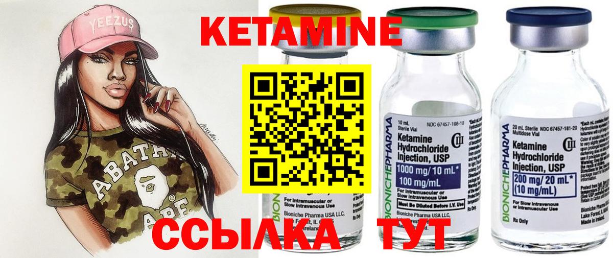 Кетамин ketamine Рузаевка