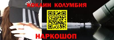 кокаин колумбия Пыть-Ях
