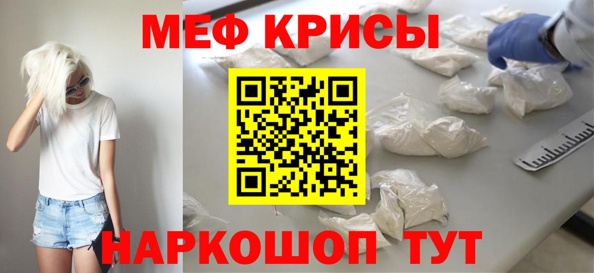 Мефедрон  Мефедрон 4 MMC  Рузаевка  Вход с VPN  МЯУ-МЯУ mephedrone 