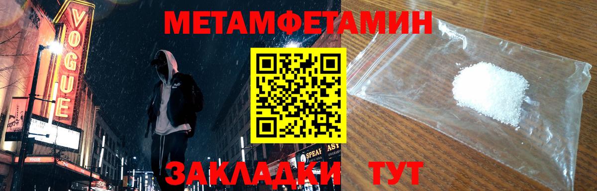 Метамфетамин Methamphetamine Рузаевка