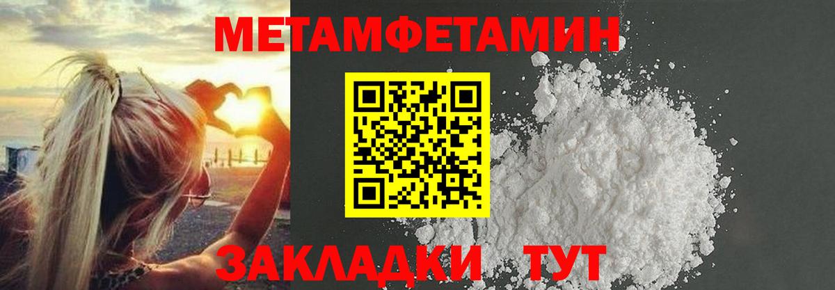 Метамфетамин пудра  Вход с VPN  Рузаевка 
