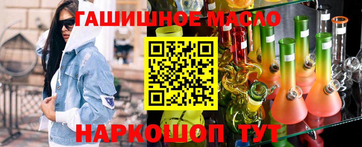 Рузаевка  Дистиллят ТГК Wax  Дистиллят ТГК THC oil  закладки  Вход с VPN 
