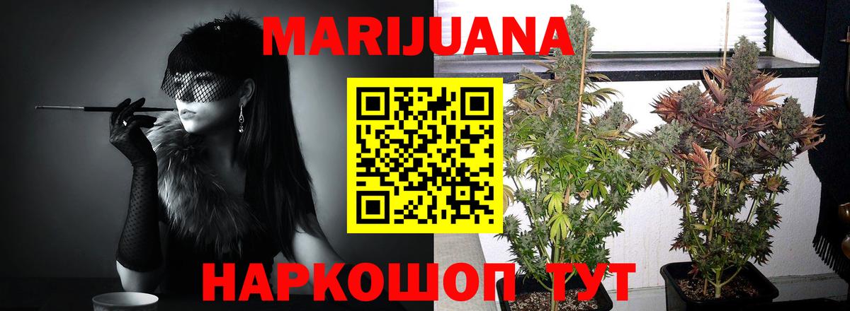 Рузаевка  Бошки марихуана THC 21%  Конопля семена  Вход с VPN 